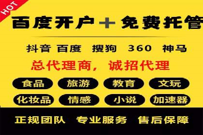 百度APP内推广：某产品的成功之路